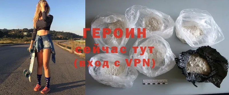 ГЕРОИН Heroin Бузулук